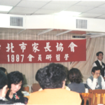 86.1.18  1997會員研習營